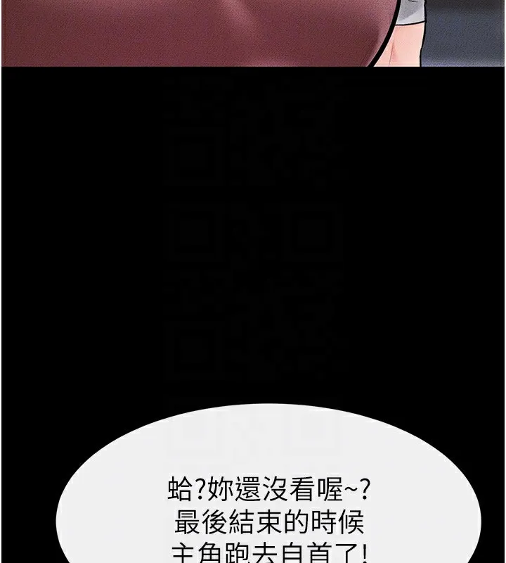 继母与继姐 - 第54話-偷偷來的感覺好刺激♥ - page 116