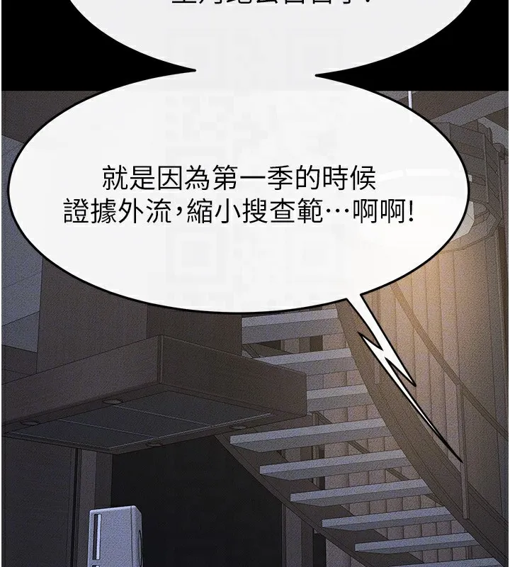继母与继姐 - 第54話-偷偷來的感覺好刺激♥ - page 117