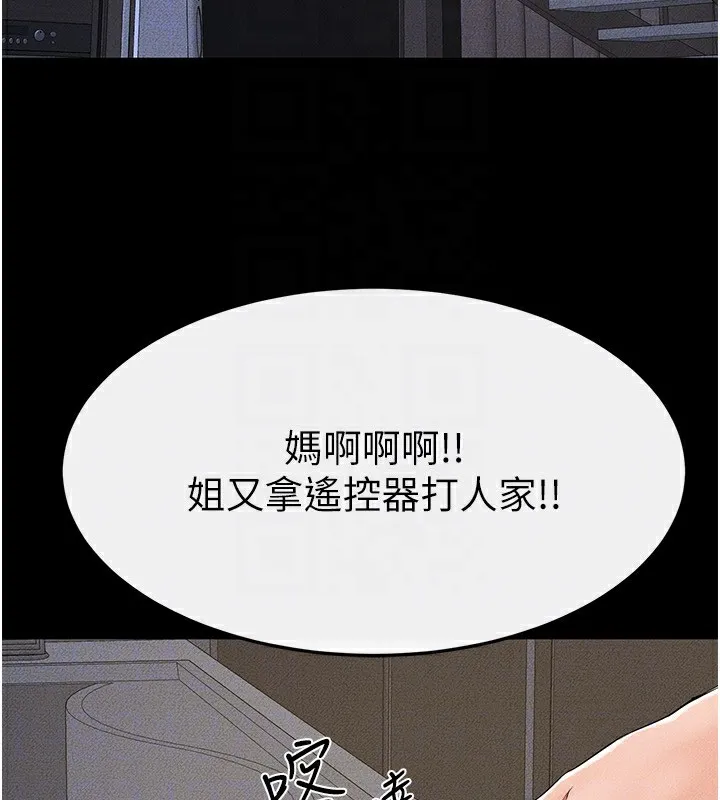 继母与继姐 - 第54話-偷偷來的感覺好刺激♥ - page 118