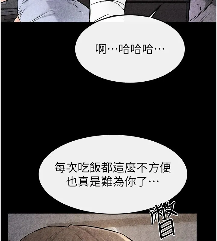 继母与继姐 - 第54話-偷偷來的感覺好刺激♥ - page 123