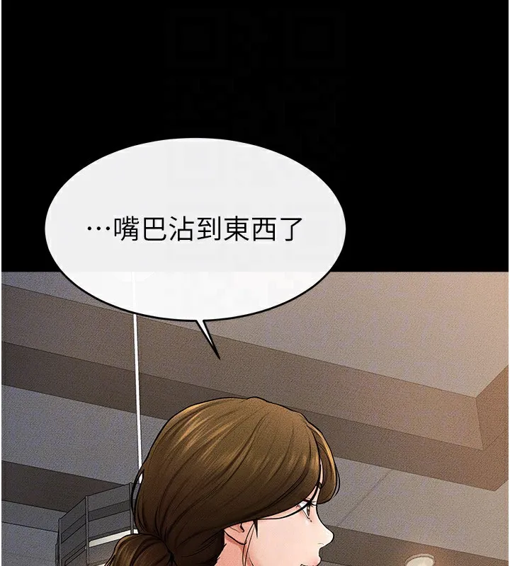 继母与继姐 - 第54話-偷偷來的感覺好刺激♥ - page 134
