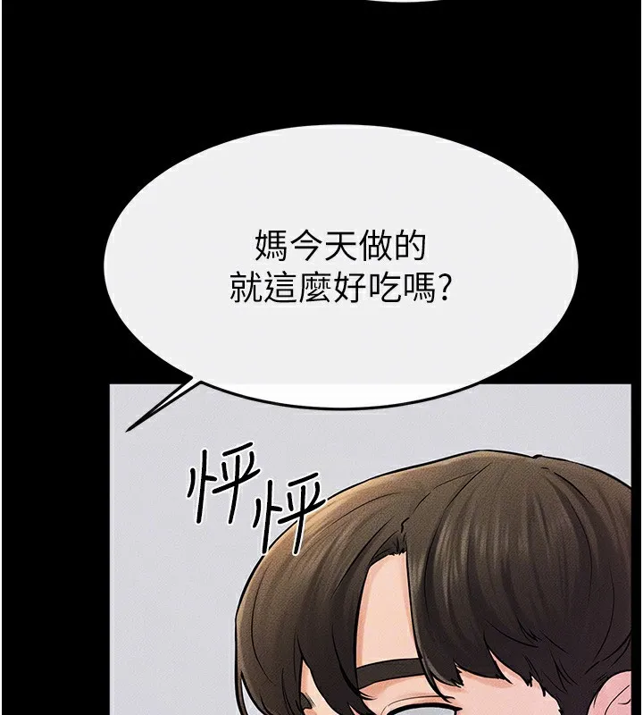 继母与继姐 - 第54話-偷偷來的感覺好刺激♥ - page 137