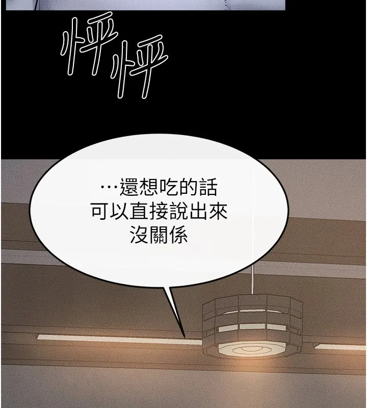 继母与继姐 - 第54話-偷偷來的感覺好刺激♥ - page 141