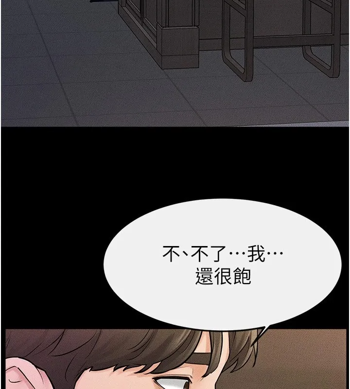 继母与继姐 - 第54話-偷偷來的感覺好刺激♥ - page 143