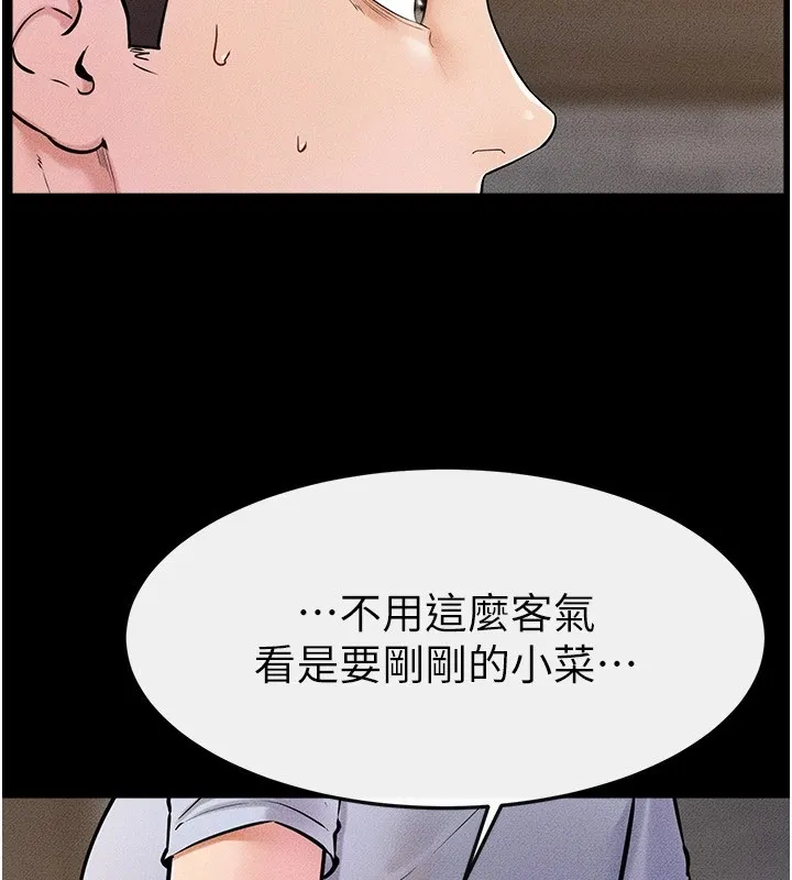 继母与继姐 - 第54話-偷偷來的感覺好刺激♥ - page 144