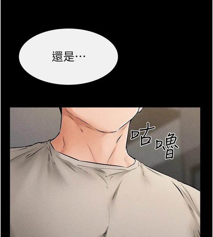 继母与继姐 - 第54話-偷偷來的感覺好刺激♥ - page 148