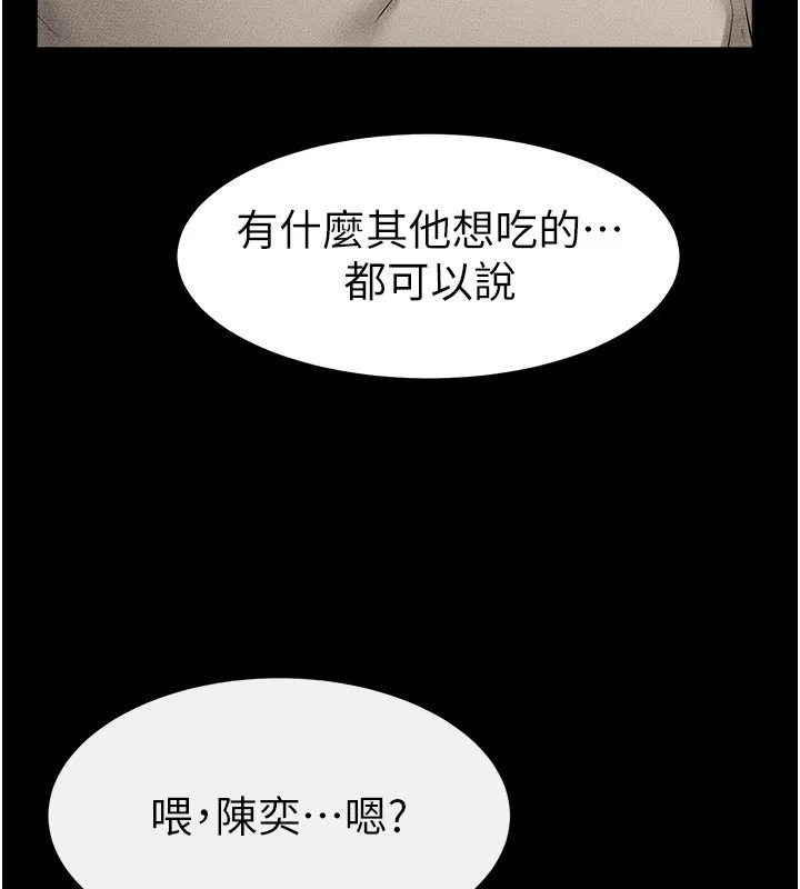 继母与继姐 - 第54話-偷偷來的感覺好刺激♥ - page 149