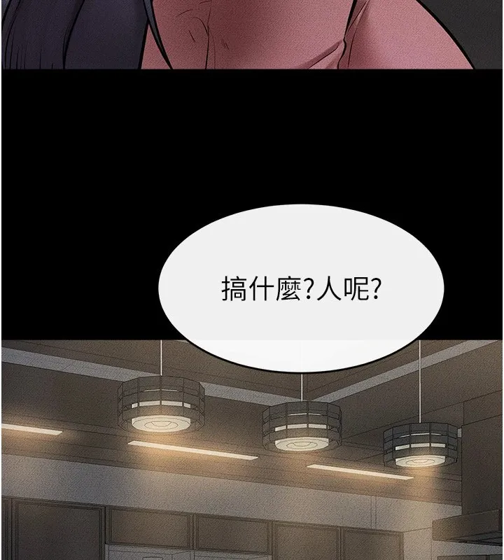 继母与继姐 - 第54話-偷偷來的感覺好刺激♥ - page 151