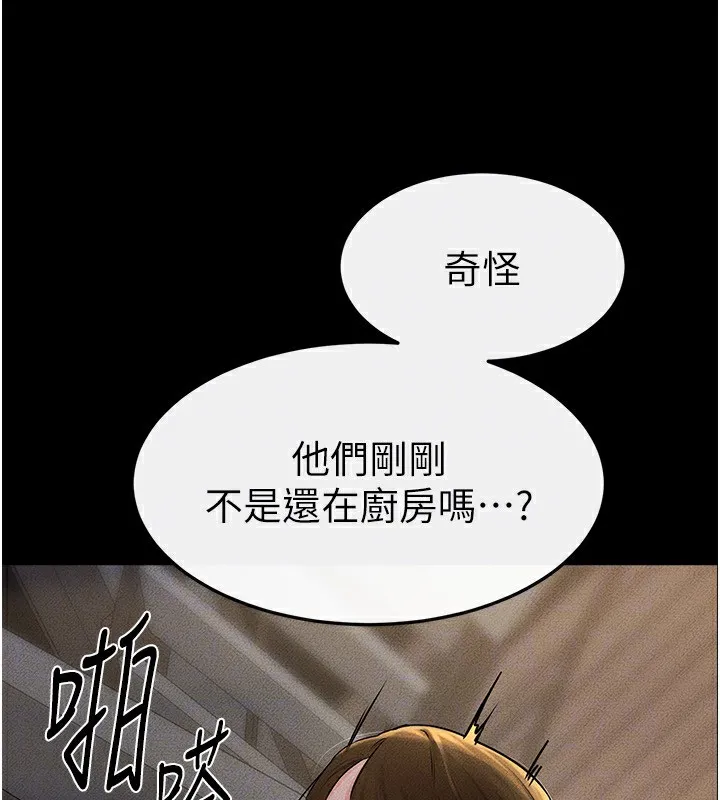 继母与继姐 - 第54話-偷偷來的感覺好刺激♥ - page 157