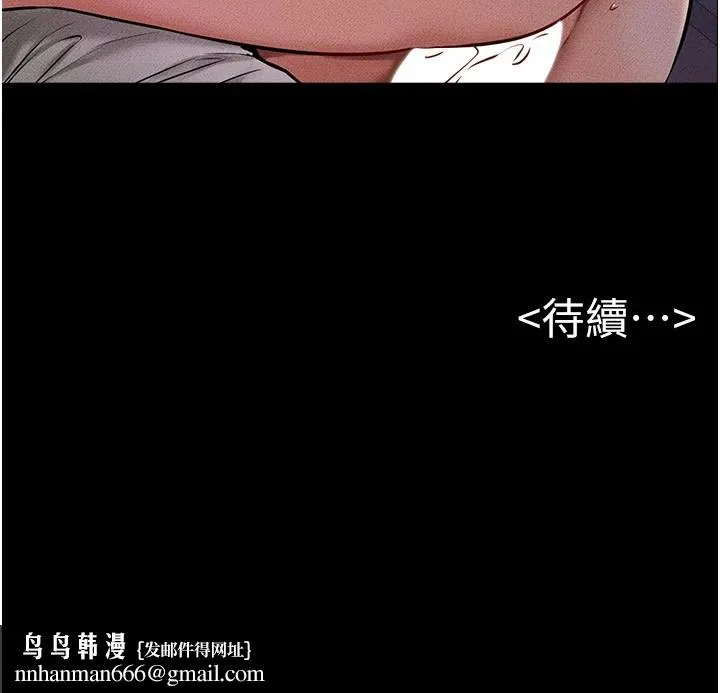 继母与继姐 - 第54話-偷偷來的感覺好刺激♥ - page 160