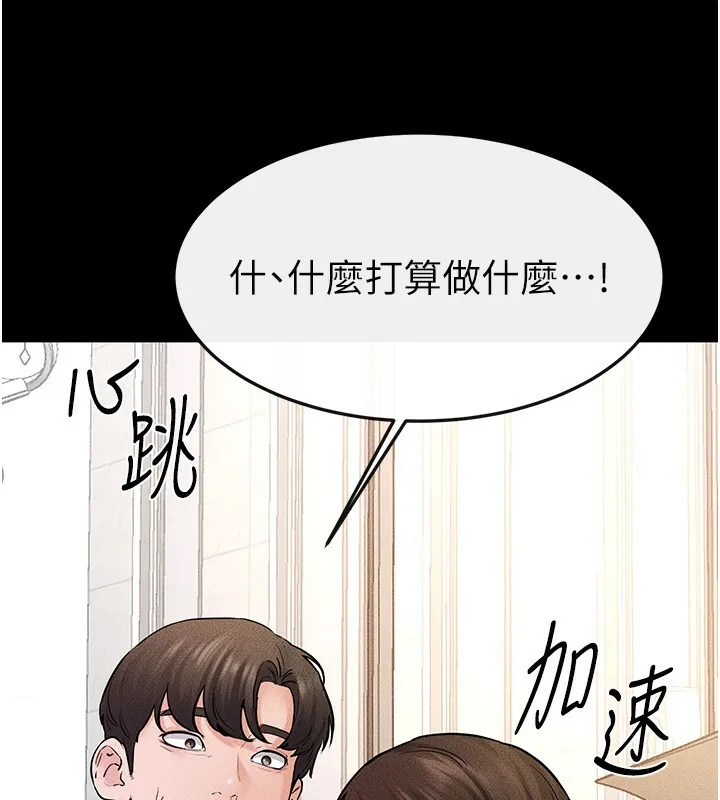 继母与继姐 - 第67話-一放進去就有股快感♥ - page 3