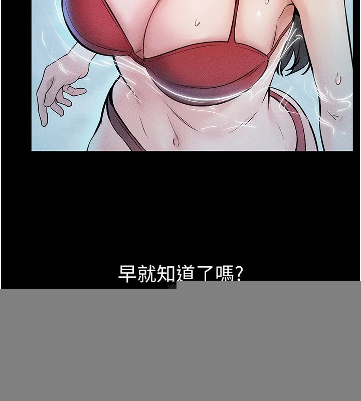 继母与继姐 - 第67話-一放進去就有股快感♥ - page 8