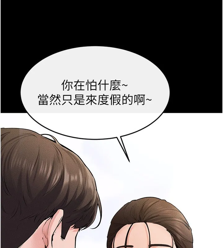 继母与继姐 - 第67話-一放進去就有股快感♥ - page 10