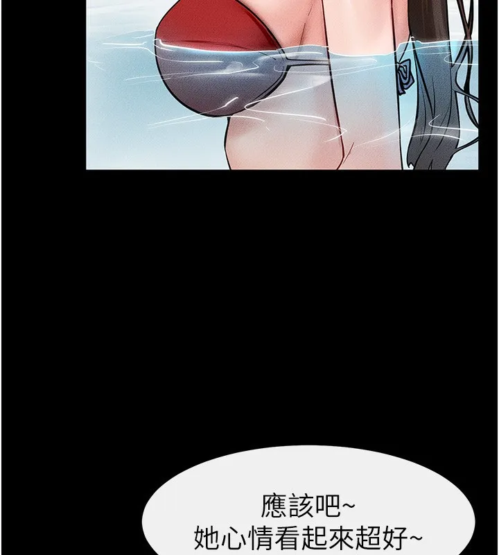 继母与继姐 - 第67話-一放進去就有股快感♥ - page 16