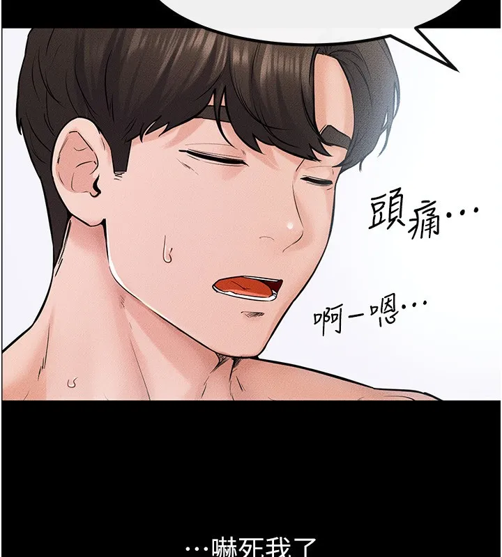 继母与继姐 - 第67話-一放進去就有股快感♥ - page 17