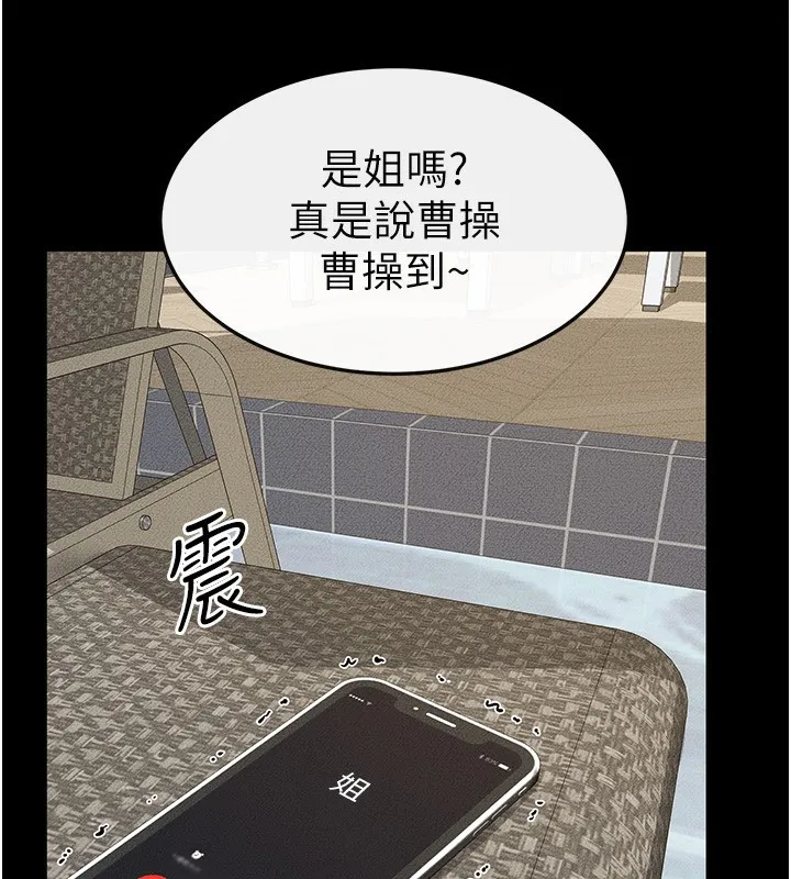继母与继姐 - 第67話-一放進去就有股快感♥ - page 23
