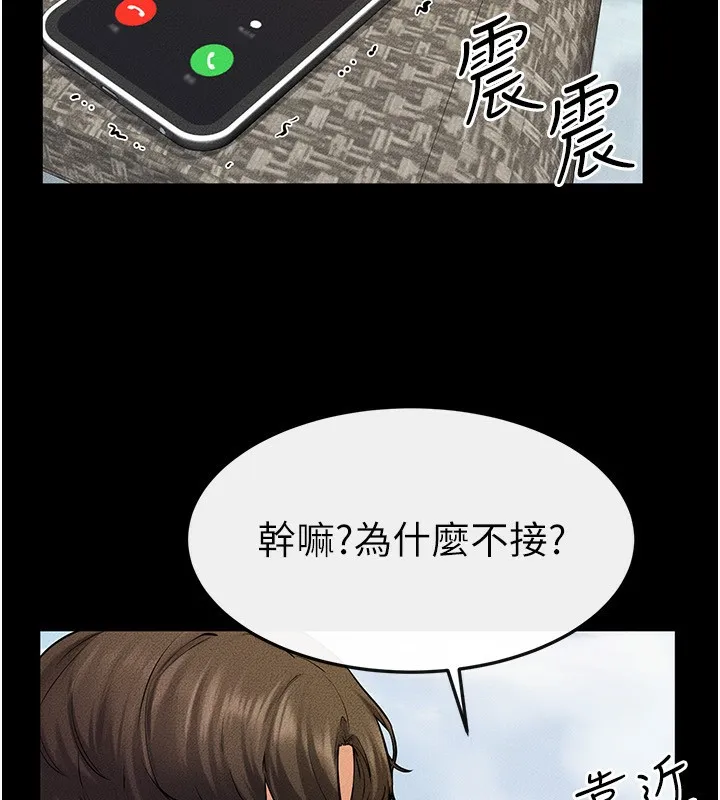 继母与继姐 - 第67話-一放進去就有股快感♥ - page 24