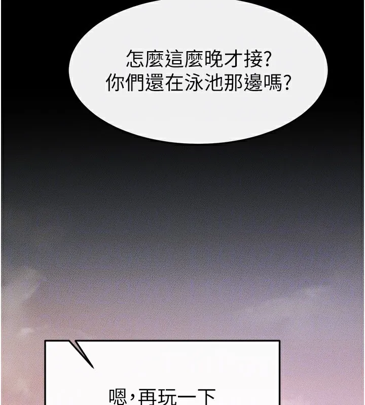继母与继姐 - 第67話-一放進去就有股快感♥ - page 33