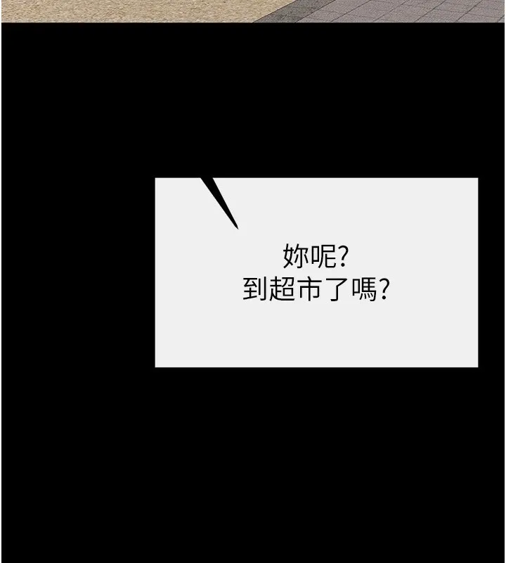 继母与继姐 - 第67話-一放進去就有股快感♥ - page 36