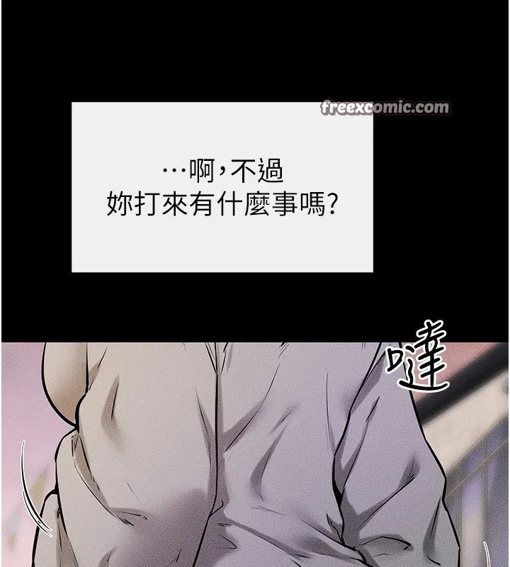 继母与继姐 - 第67話-一放進去就有股快感♥ - page 45