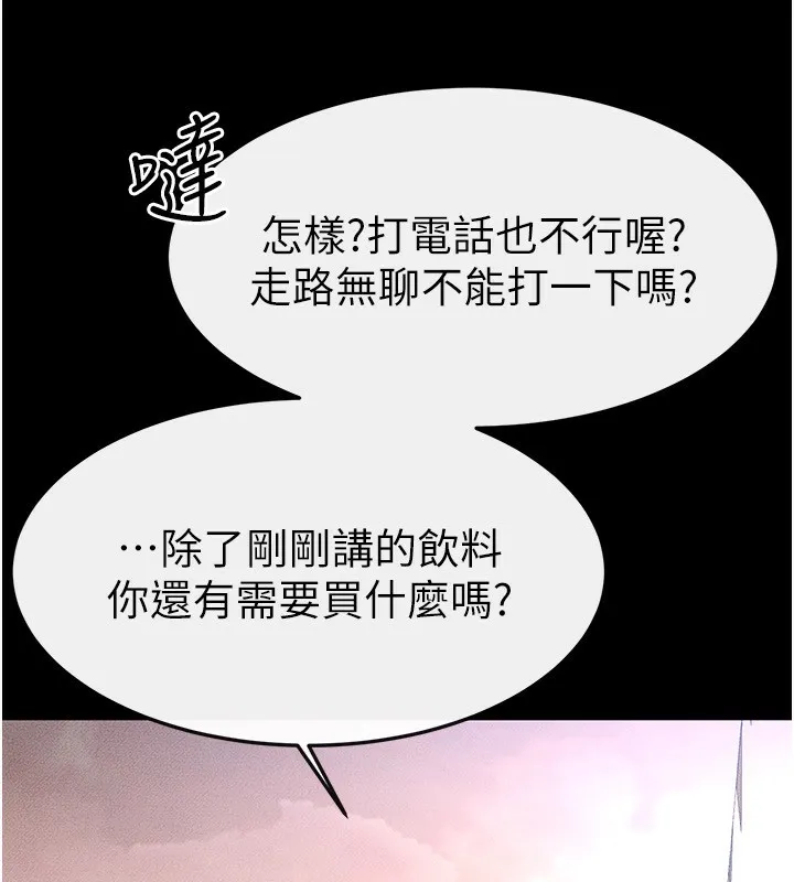 继母与继姐 - 第67話-一放進去就有股快感♥ - page 47