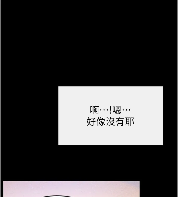 继母与继姐 - 第67話-一放進去就有股快感♥ - page 49