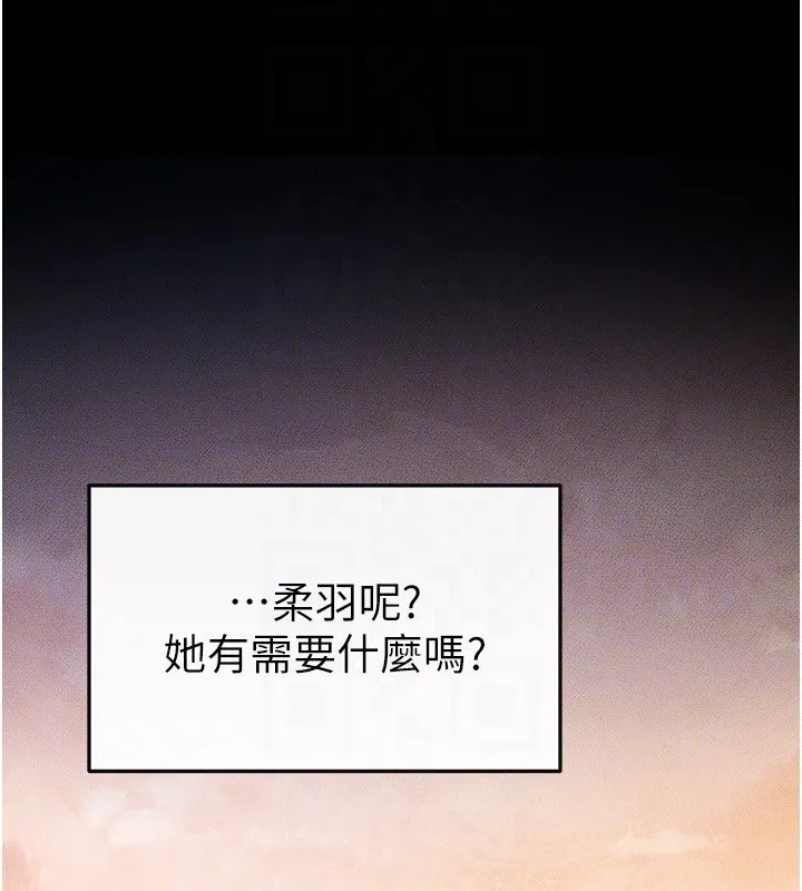 继母与继姐 - 第67話-一放進去就有股快感♥ - page 52