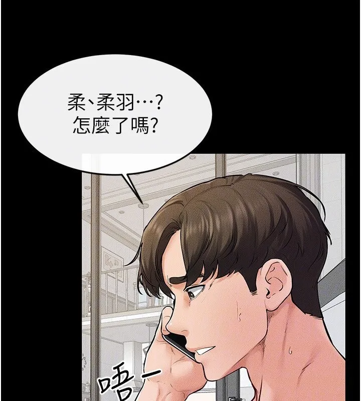 继母与继姐 - 第67話-一放進去就有股快感♥ - page 54