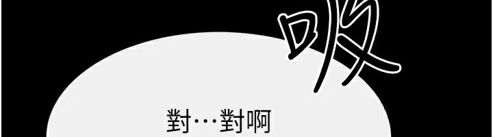 继母与继姐 - 第67話-一放進去就有股快感♥ - page 62