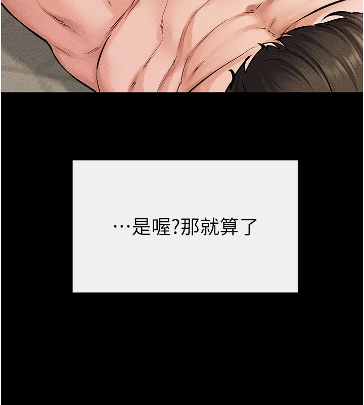 继母与继姐 - 第67話-一放進去就有股快感♥ - page 65