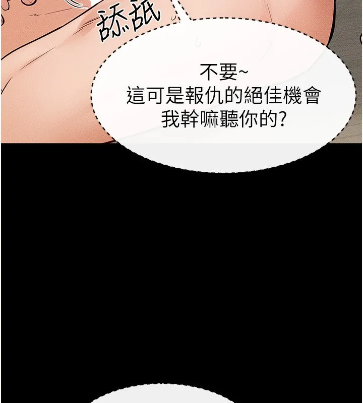 继母与继姐 - 第67話-一放進去就有股快感♥ - page 69