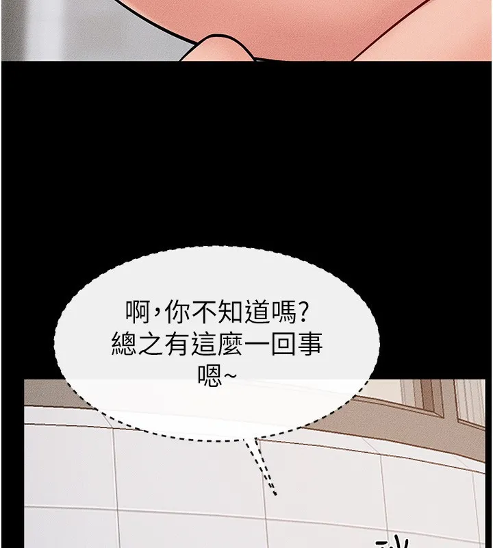 继母与继姐 - 第67話-一放進去就有股快感♥ - page 71