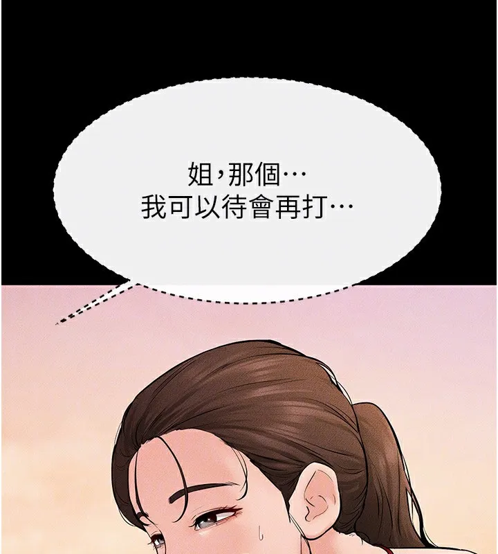 继母与继姐 - 第67話-一放進去就有股快感♥ - page 77
