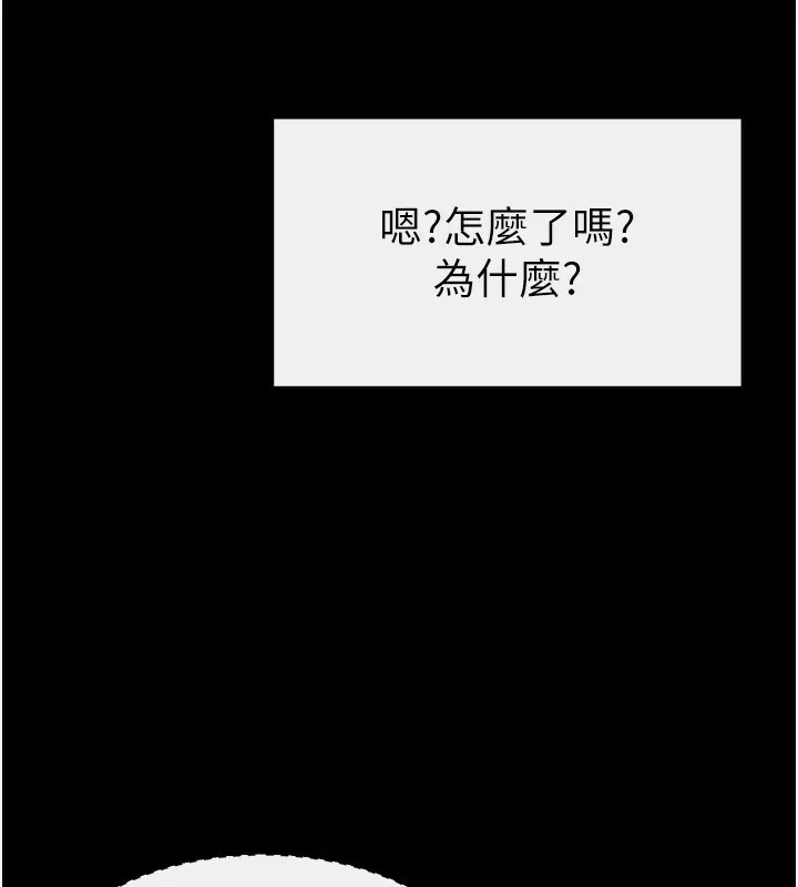 继母与继姐 - 第67話-一放進去就有股快感♥ - page 80