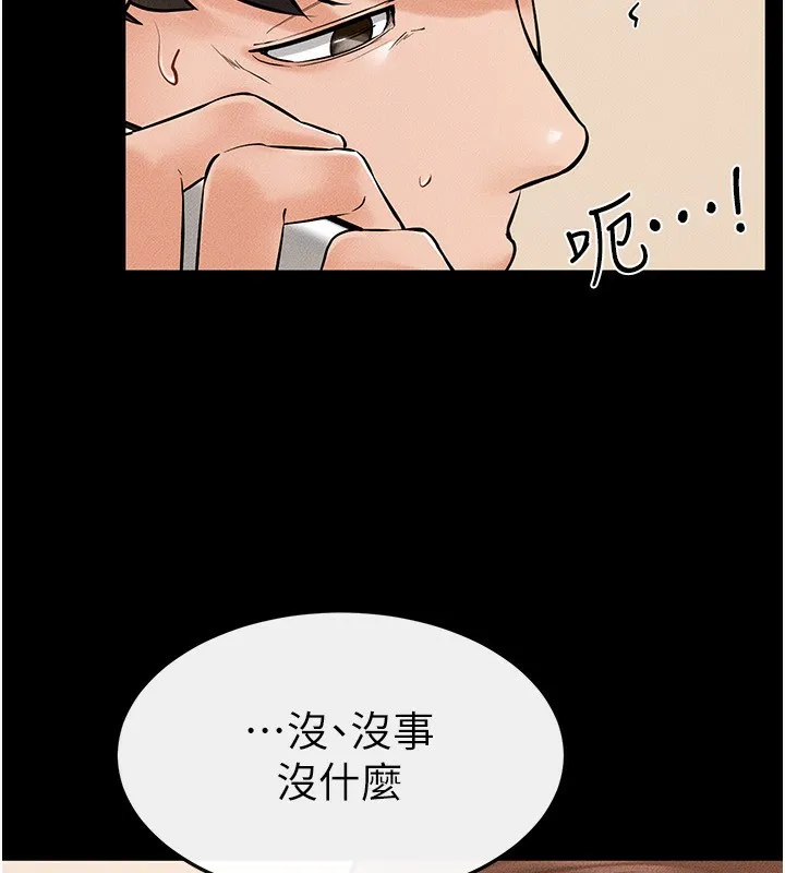 继母与继姐 - 第67話-一放進去就有股快感♥ - page 83