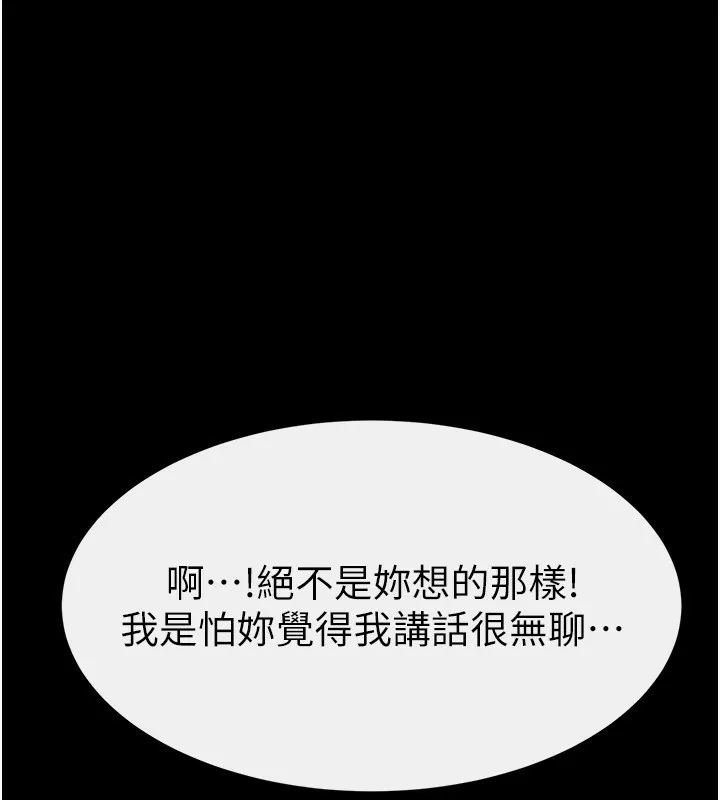 继母与继姐 - 第67話-一放進去就有股快感♥ - page 89