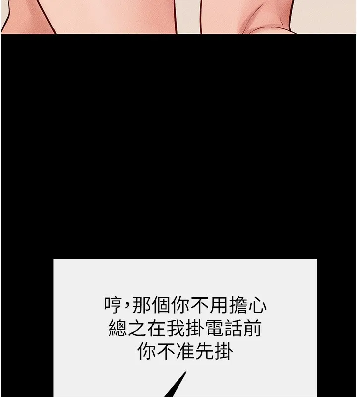 继母与继姐 - 第67話-一放進去就有股快感♥ - page 91