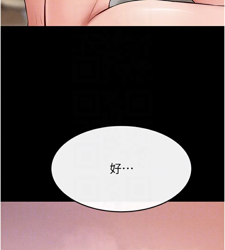 继母与继姐 - 第67話-一放進去就有股快感♥ - page 94