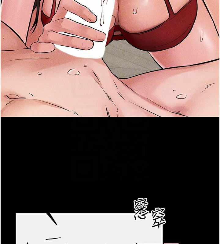 继母与继姐 - 第67話-一放進去就有股快感♥ - page 96