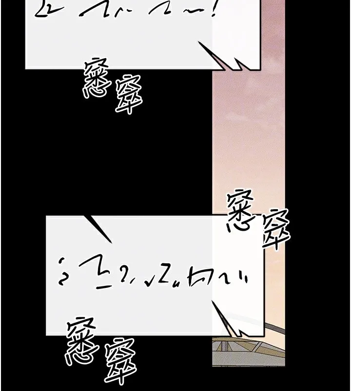 继母与继姐 - 第67話-一放進去就有股快感♥ - page 97