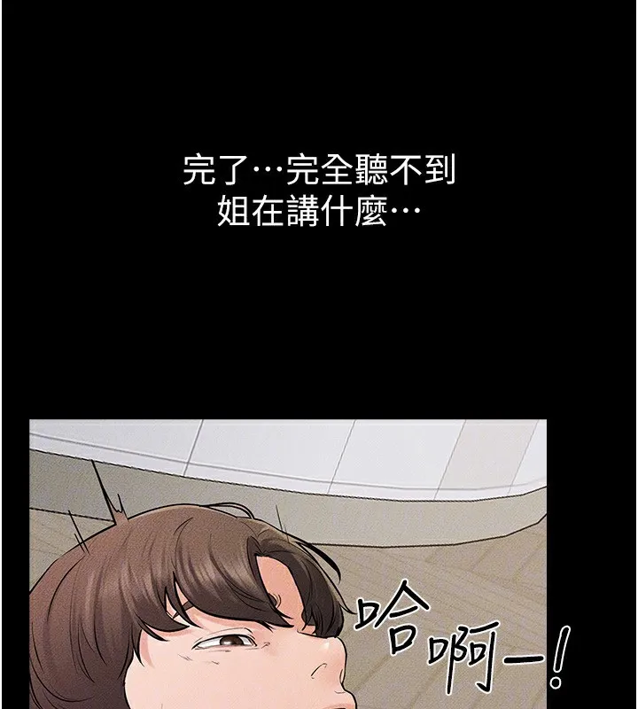继母与继姐 - 第67話-一放進去就有股快感♥ - page 98