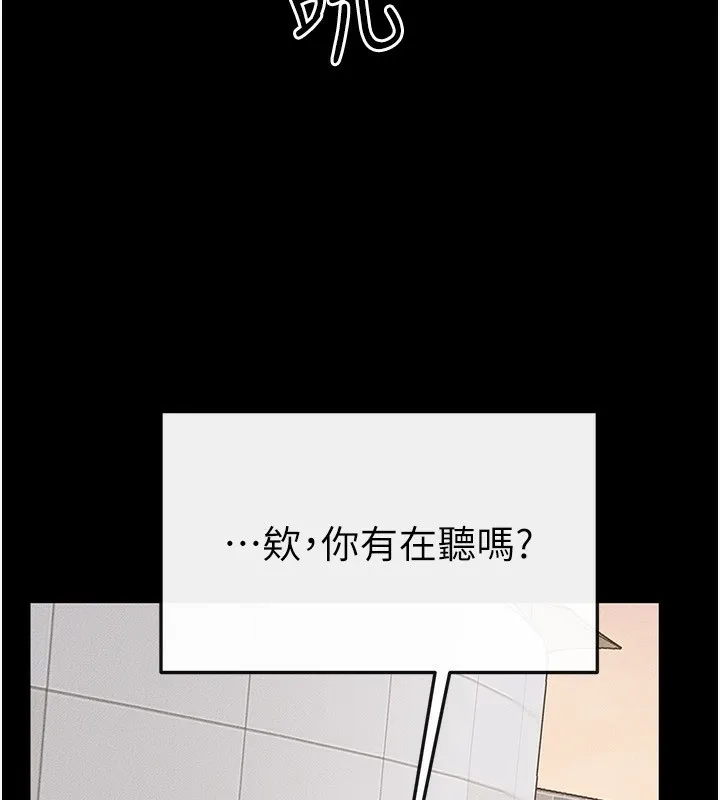 继母与继姐 - 第67話-一放進去就有股快感♥ - page 103