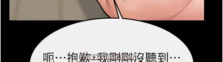 继母与继姐 - 第67話-一放進去就有股快感♥ - page 105