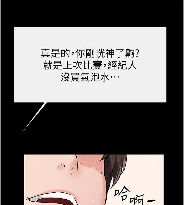 继母与继姐 - 第67話-一放進去就有股快感♥ - page 107
