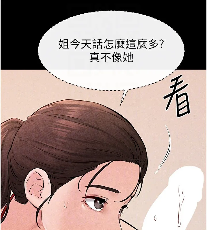 继母与继姐 - 第67話-一放進去就有股快感♥ - page 113