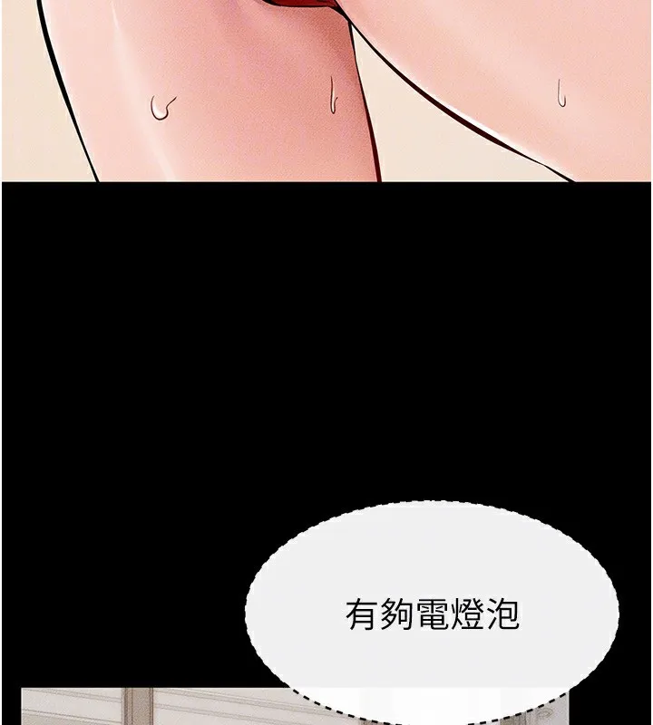 继母与继姐 - 第67話-一放進去就有股快感♥ - page 116