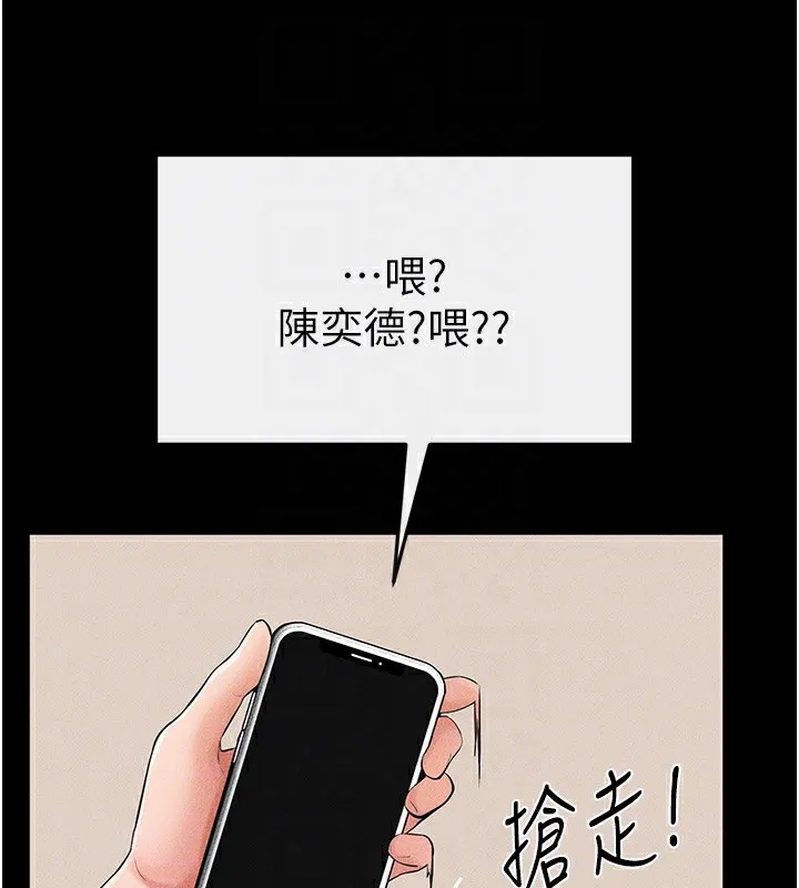 继母与继姐 - 第67話-一放進去就有股快感♥ - page 124