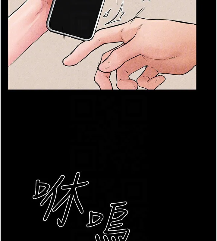 继母与继姐 - 第67話-一放進去就有股快感♥ - page 125