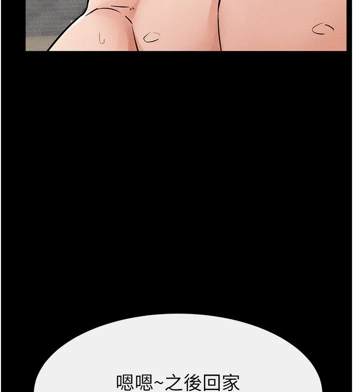 继母与继姐 - 第67話-一放進去就有股快感♥ - page 131