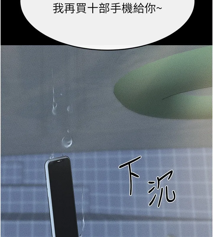 继母与继姐 - 第67話-一放進去就有股快感♥ - page 132